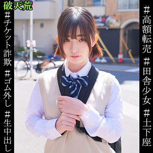 らん【制服】（htek013）｜破天荒