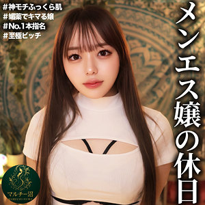 さき【ギャル】（msodn049）｜マルチー沼