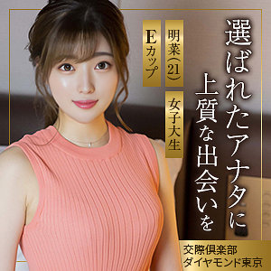 明菜【スレンダー】（mywife680）｜舞ワイフ