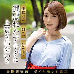 亜依【お姉さん】（mywife696）｜舞ワイフ