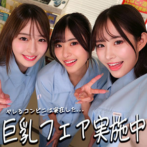ひなちゃん＆さらちゃん＆りなちゃん【中出し】（smgd012）｜素人ムクムク-神-