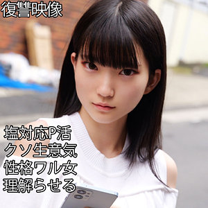 HINANO【アクメ・オーガズム】（smjp063）｜素人ムクムク-塩PP-