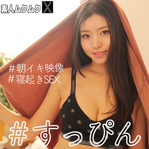 かほさん【M女】（smjx049）｜素人ムクムク-X-