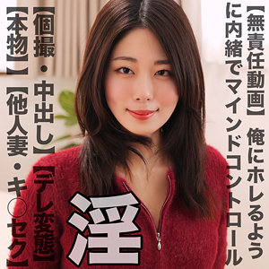 MIHANA【M女】（smjz075）｜素人ムクムク-人妻-