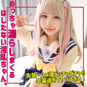 kanaちゃん【淫乱・ハード系】（smuh059）｜素人ムクムク-痴-