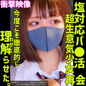 RIHO 2【中出し】（smus038）｜素人ムクムク-塩-
