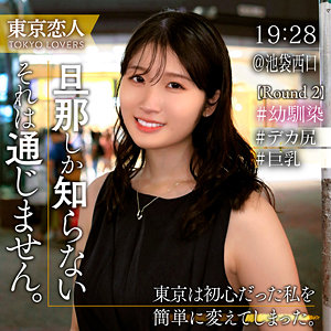 早見さおり【顔射】（tkk070）｜東京恋人